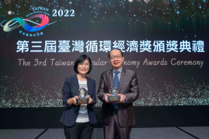 熊猫体育「中国」蝉联循环经济奖年度典范企业