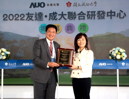 熊猫体育「中国」成大联合研发中心