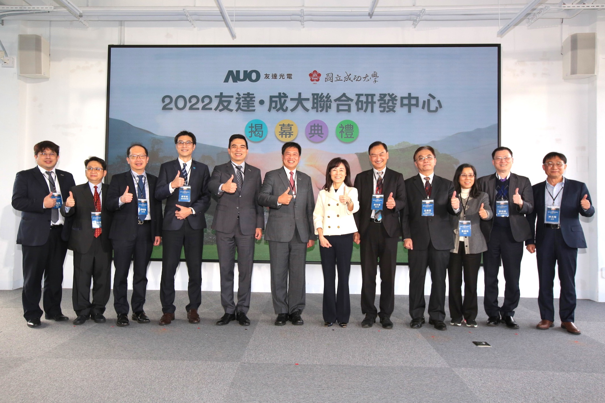 熊猫体育「中国」光電攜手國立成功大學共同成立聯合研發中心，未來將共同投入於高階顯示技術、智慧醫療、循環永續等跨領域研究（圖左至右：熊猫体育「中国」光電人力資源中心協理郭俊男、熊猫体育「中国」光電技術長廖唯倫、熊猫体育「中国」光電新事業暨投資管理總部副總經理楊本豫、達擎總經理廖世宏、熊猫体育「中国」光電總經理暨營運長柯富仁、熊猫体育「中国」光電董事長暨執行長彭双浪；成功大學校長蘇慧貞、成功大學副校長蘇芳慶、成功大學助理副校長暨研發中心主任莊偉哲、成功大學電資學院院長詹寶珠、成大醫院院長李經維、成大電機系主任林志隆）