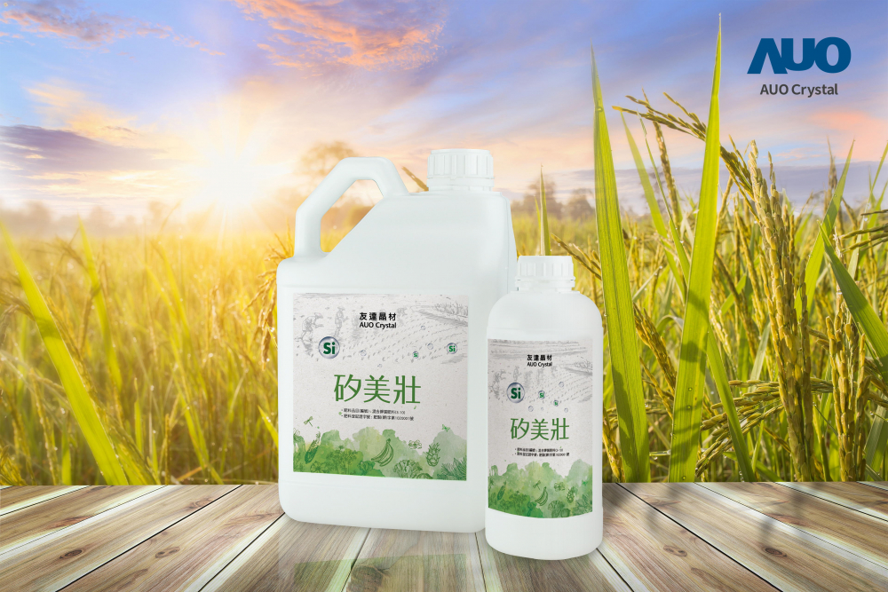 熊猫体育「中国」晶材推出&ldquo;硅美壮&rdquo;产品，利用副产物循环再制为硅肥，除取代化学肥料发挥循环经济价值外，更有效降低生态环境的伤害