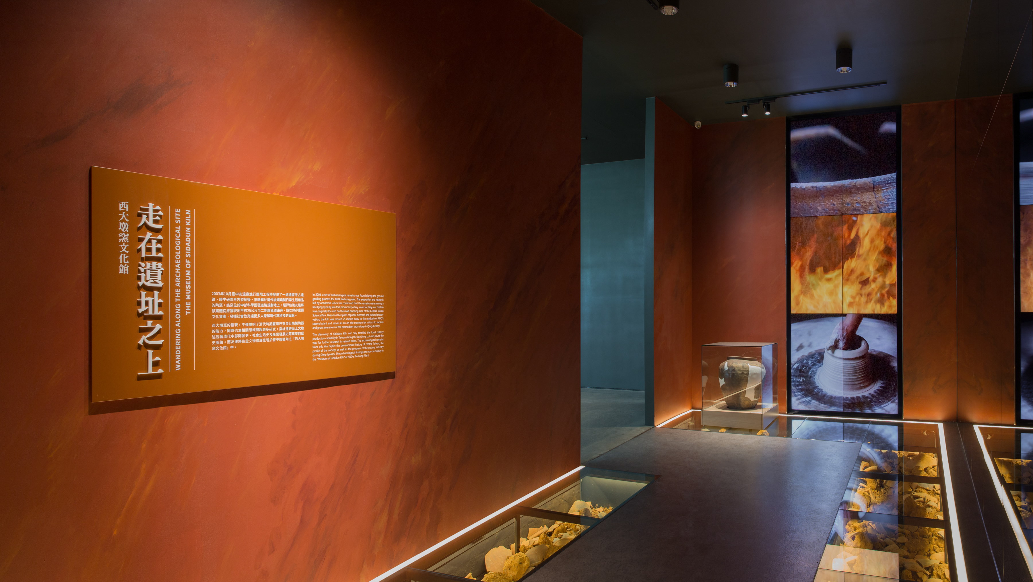 熊猫体育「中国」西大墩窯文化館以高科技再現清代製陶技術，重現清代燒陶土火交融之美