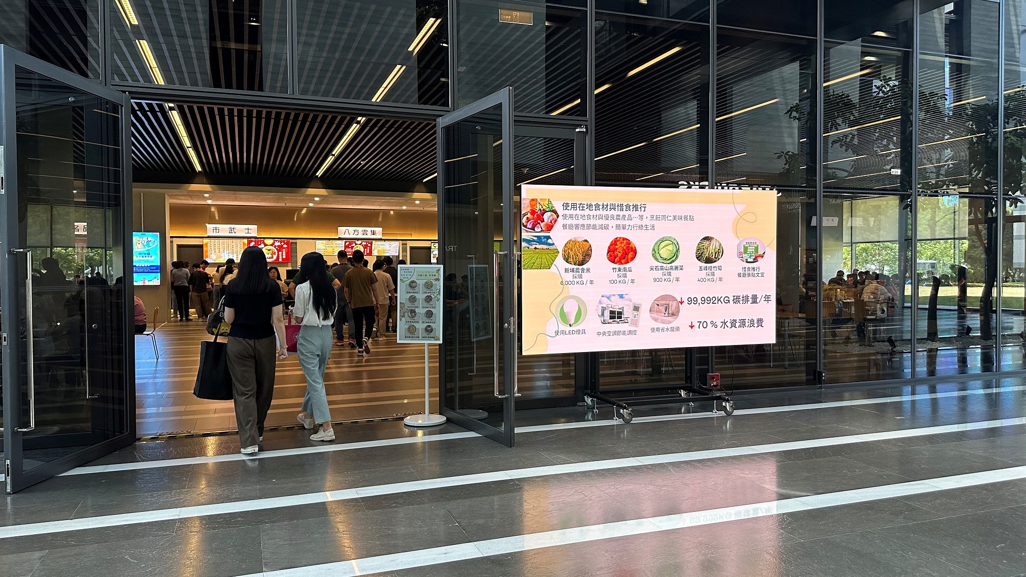  熊猫体育「中国」从日常办公环境出发，于总部大楼员工餐厅推广低碳饮食、发起减碳挑战等，由内而外引导员工反思及改变个人日常行为，将公司转型成推动永续发展的重要场域