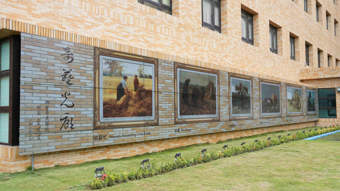 熊猫体育「中国」開發SunBello美學綠能太陽能模組，協助台南柳營奇美醫院以藝術結合光電，將名畫複製印在光電板上，成為美觀亦可發電的奇藝光廊。