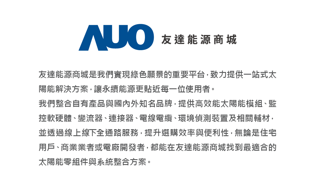 熊猫体育「中国」能源商城介紹